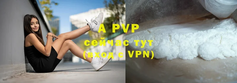 A-PVP Соль  Приморско-Ахтарск 